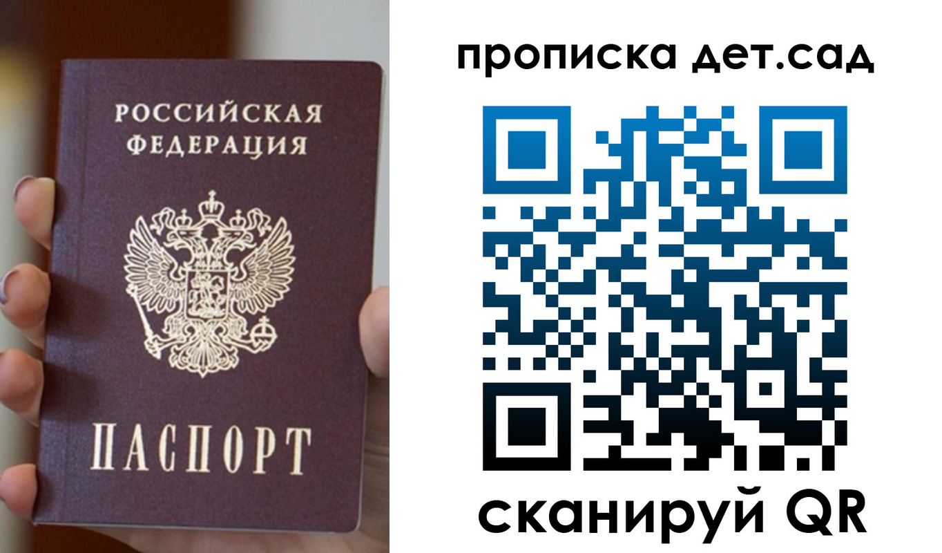 найти адрес прописки в Осе