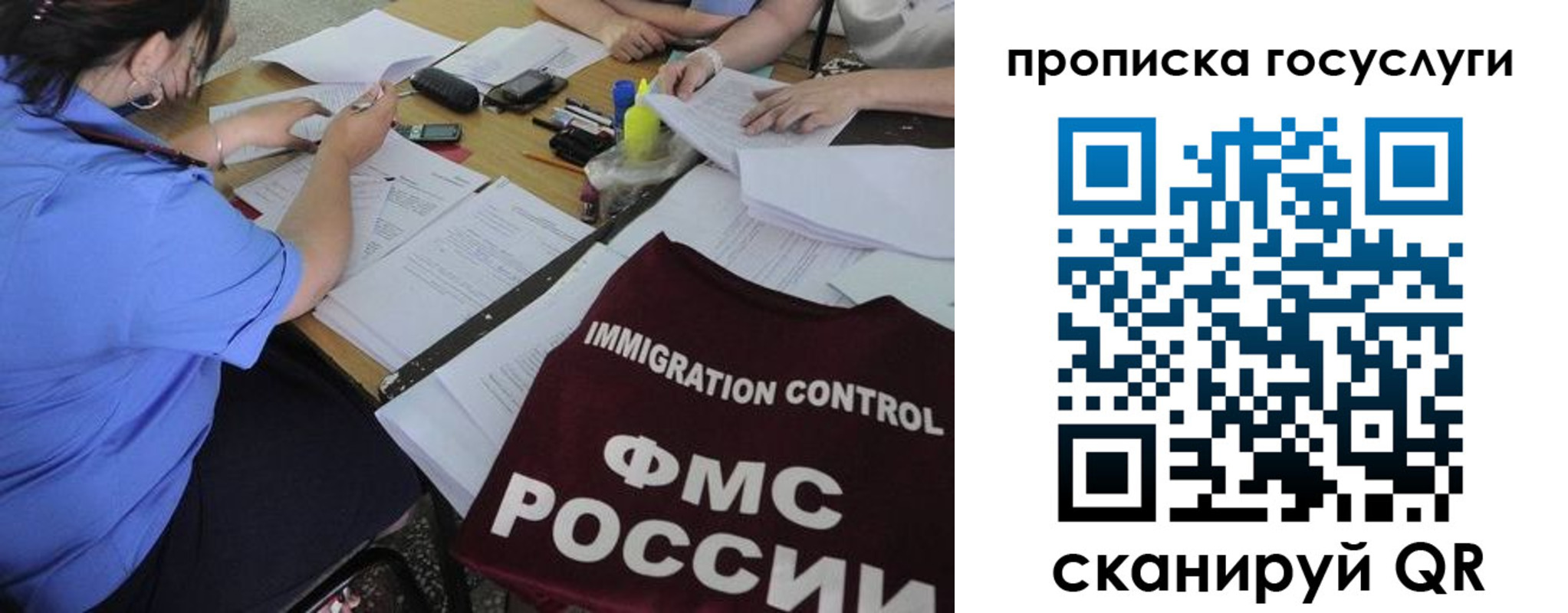 прописка для школы в Осе
