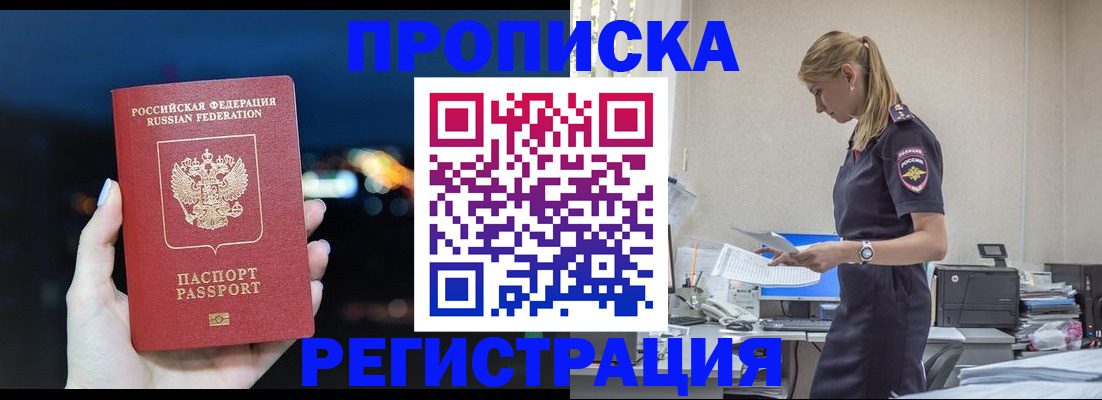 прописка от собственника в Осе