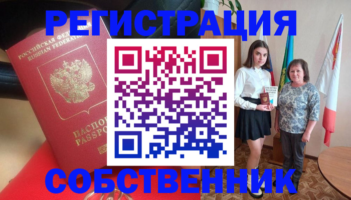 временная регистрация госуслуги в Осе